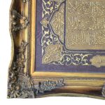 لوحة آية الكرسي - Image 3