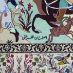 115x170cm أصفهان نقشة رحلة صيد - Image 6